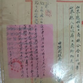 江苏省南通市如皋县政府1954年批复各种文件，一共60份，品相好，有县长签名和各种工商事物手工商业诉讼状子，研究内容完好