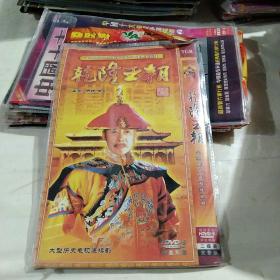 DVD 《乾隆王朝》