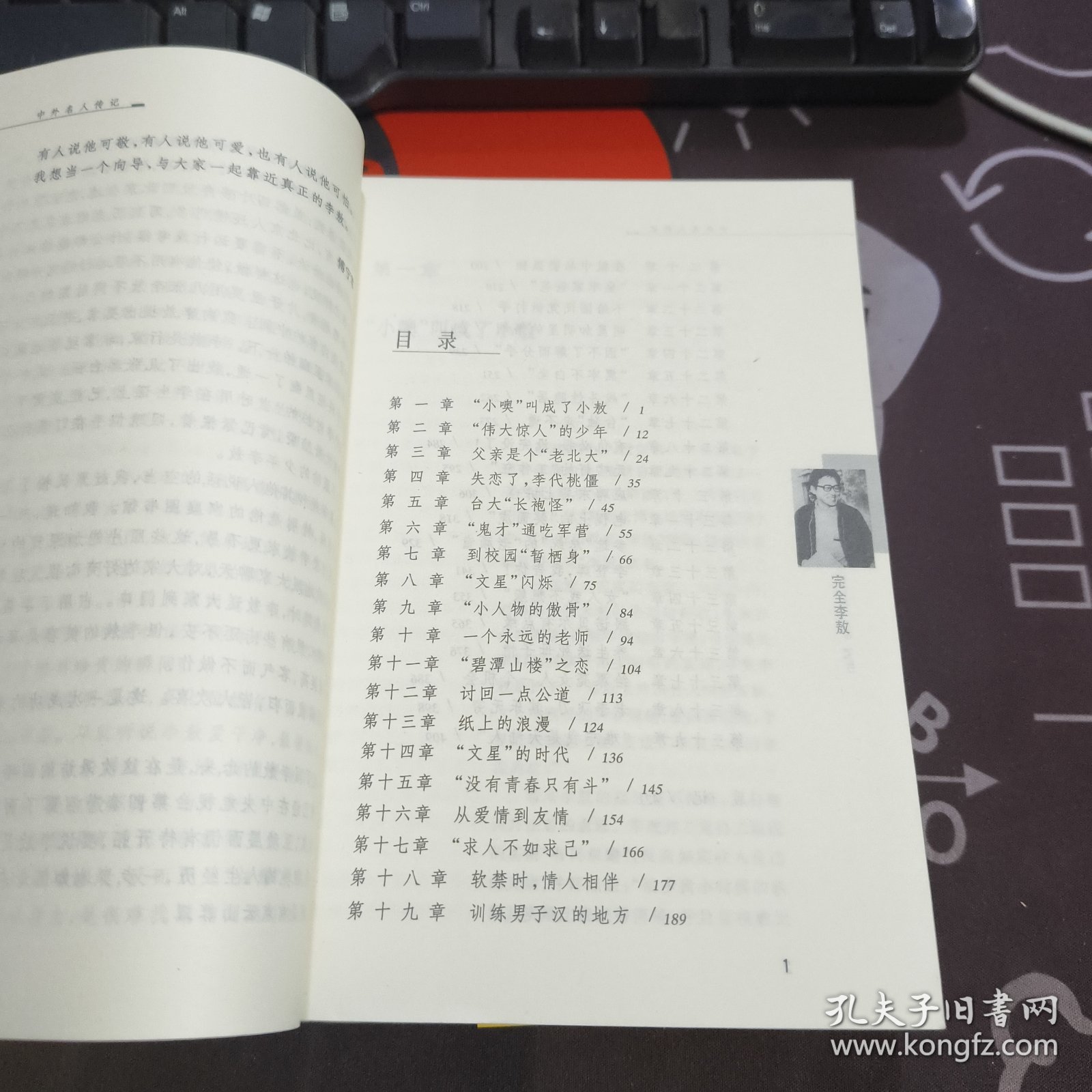 完全李敖（一版一印）书脊微瑕