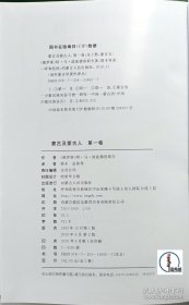 蒙古及蒙古人.第一卷：全2册：蒙古文【全新塑封】