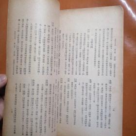 禹贡（民国，第三卷第三期）