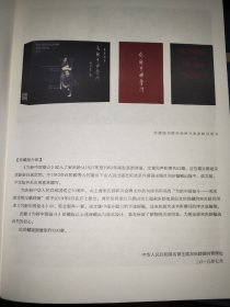 为新中国奋斗 珍藏版 中文英文