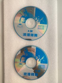 VCD光盘 【浪漫辣舞】vcd 未曾使用 双碟裸碟 630