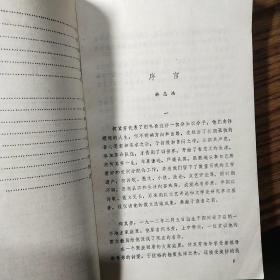 《何其芳散文选集》