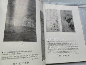纽约佳士得1985年6月5日中国书画 绘画拍卖图录