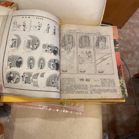 漫画（1960年第一期至第九期）合售