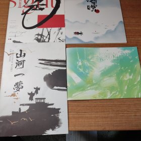 见色、山河渐晚、山河一梦、第一场演唱会 龚俊（画册写真集、4册本合售）