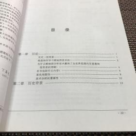 日本蜡烛图技术：古老东方投资术的现代指南