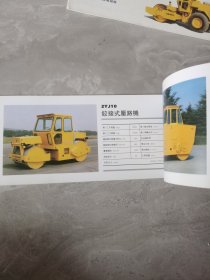 九十年代徐州工程机械集团有限公司压路机产品介绍
