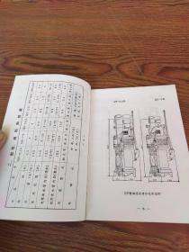 人民牌QY型油浸式潜水电泵使用维护说明书 上海人民电机厂