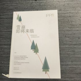 雪崩即将来临，高等教育及其面临的变革