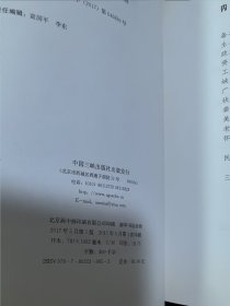 民国三峡记忆 扬子江峡谷计划筹备始末