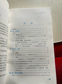 什么是数学：对思想和方法的基本研究