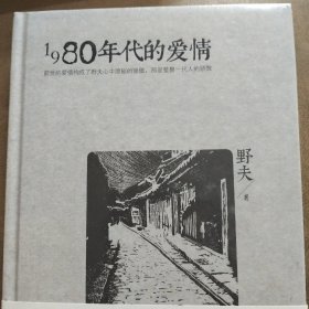 南方来信：1980年代上海少女香港沉浮记（爱情欲望前途青春迷茫焦灼，《甜蜜蜜》年代港漂故事，52封真实信件呈现）精装本