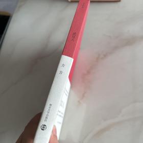 武汉人
正版、一版一印、作者方方签名本