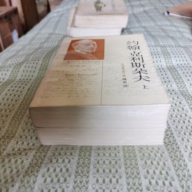 约翰.克利斯朵夫【上、下册】