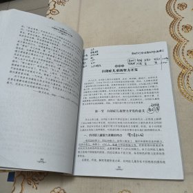 自闭症儿童的教育与干预