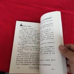 伪满洲国秘事·溥仪身边50年，随銮伴驾记