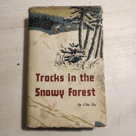 精装 英文版 Tracks in the snowy forest《林海雪原》外文出版社 1978年印。关联四大名著，西游记，红楼梦，水浒传，三国演义，金庸，古龙，二十四史，史记，汉书，后汉书。