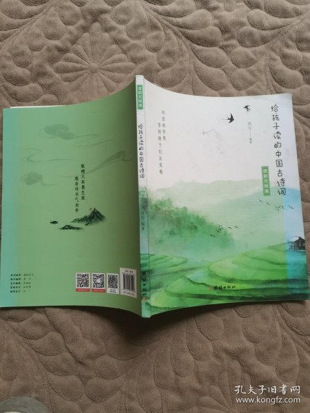 给孩子读的中国古诗（套装全5册）包含小学生必备古诗词120篇，共计400+篇古诗词