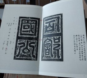 志铭拓本精品研究手稿(1-5卷)