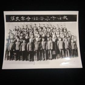 1981年·历史学会1981年年会合影·尺寸10.5x14厘米！