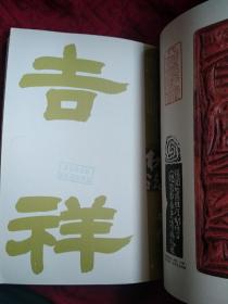 书法  2020年第10、11、12 期合订