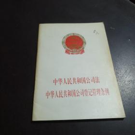 中华人民共和国海关法·征收进口货物滞报金办法·进出口货物报关单填制规范