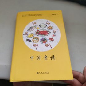 中国食谱