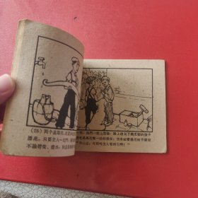 汤尼和他的狗 1961年一版一印 韩伍老师绘画 河北人美版 见图