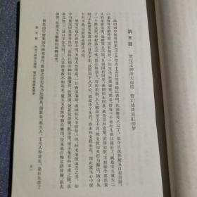 红楼梦（1~4册全）（繁体竖排）【57年1版，73年上海第一印】