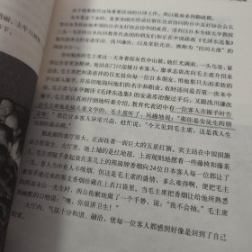 我为领袖当翻译：亲历中日高层往来 F474