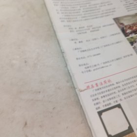 硬笔书法报 2011年8月创刊号