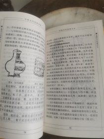 中国古代饮酒习俗（中国风俗文化集萃）正版实图