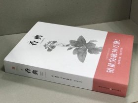 香典 古代天然香料与香文化通鉴香焚香囊熏文化 香乘香谱陈氏香谱古典文 中国古典生活美学古籍大众故事图书