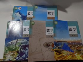 高中数学课本