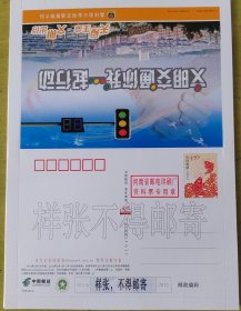 邮简印样