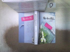 有多少爱可以重来：继背叛VS被背叛，冷暴力VS家庭暴力 之后超人气畅销书作者人海中打造婚姻生活全新概念——被出轨的婚姻