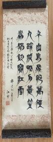 八十年代篆书·柳宗元《江雪》
