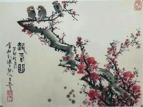 【保真】韩光熙 山东诸城相州籍 册页作品 《报春图》
