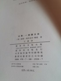 水果：一部图文史