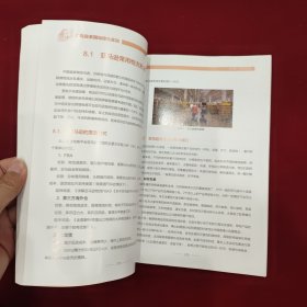 亚马逊美国站综合实训/电子商务职业细分化岗位导向型规划教材·跨境电商系列