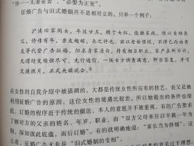 近代中国社会与民间文化