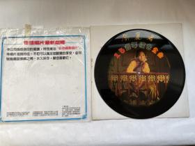 超稀有 台版《鄧麗君15週年懷舊金曲》雙面彩膠 二手黑膠唱片LP（何日君再來，再見我的愛人等..）