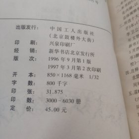 大智慧:中国十大兵书谋略指要