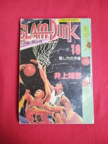 篮球飞人 18