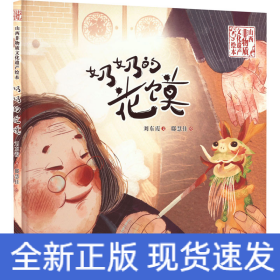 奶奶的花馍