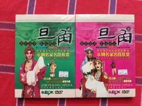 京剧名家名段欣赏 旦角DVD