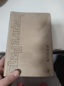 英伟达之道