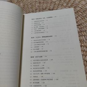 文化人类学：人类的挑战
